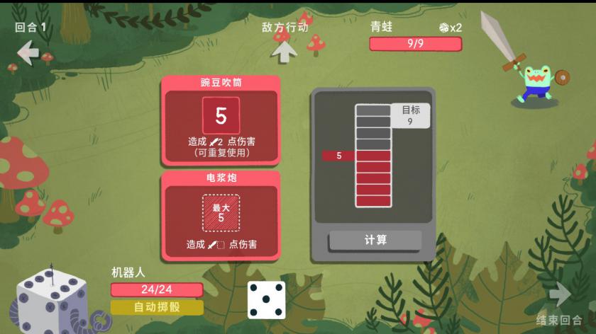 Switch游戏 -骰子地下城 Dicey Dungeons-百度网盘下载插图-小白游戏网 Switch游戏 -骰子地下城 Dicey Dungeons-百度网盘下载插图-小白游戏网